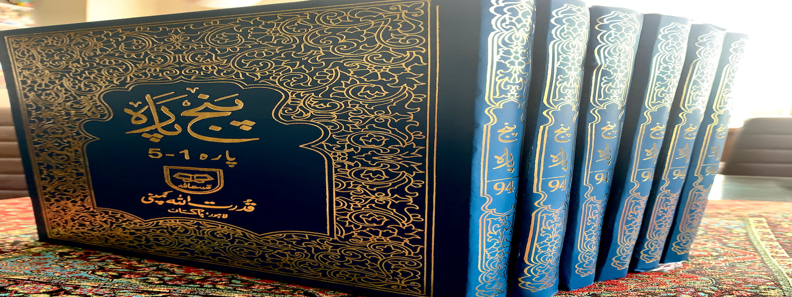 Quran Sets