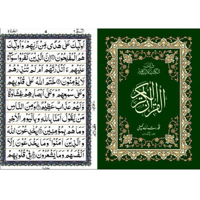 30 Paras Set Green Cover-Knowledge-Islamic Goods Direct