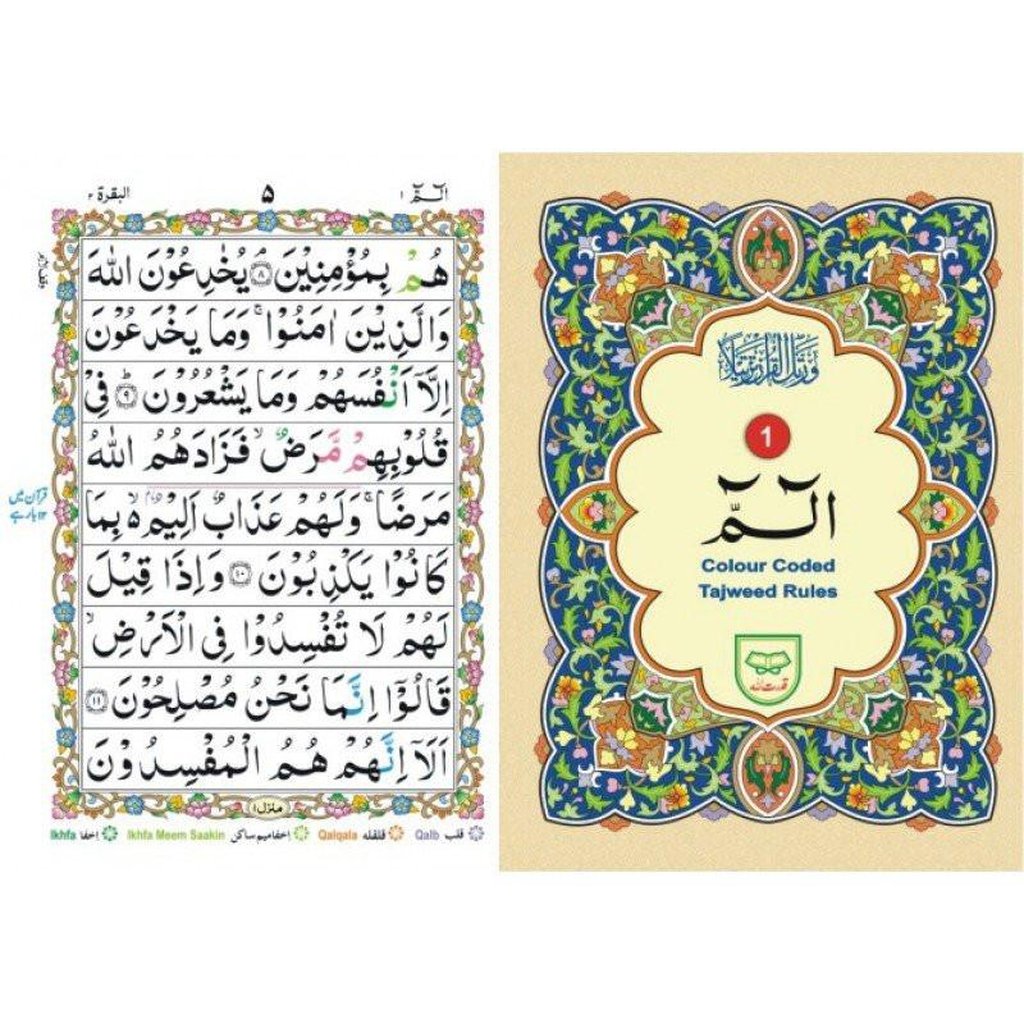 30 Parts set (Tajveedi)-Knowledge-Islamic Goods Direct