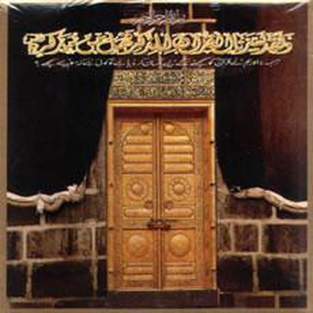 37 CD Quran Set - Qari Wahid Zafar Qasmi-Audio &amp; Video-Islamic Goods Direct