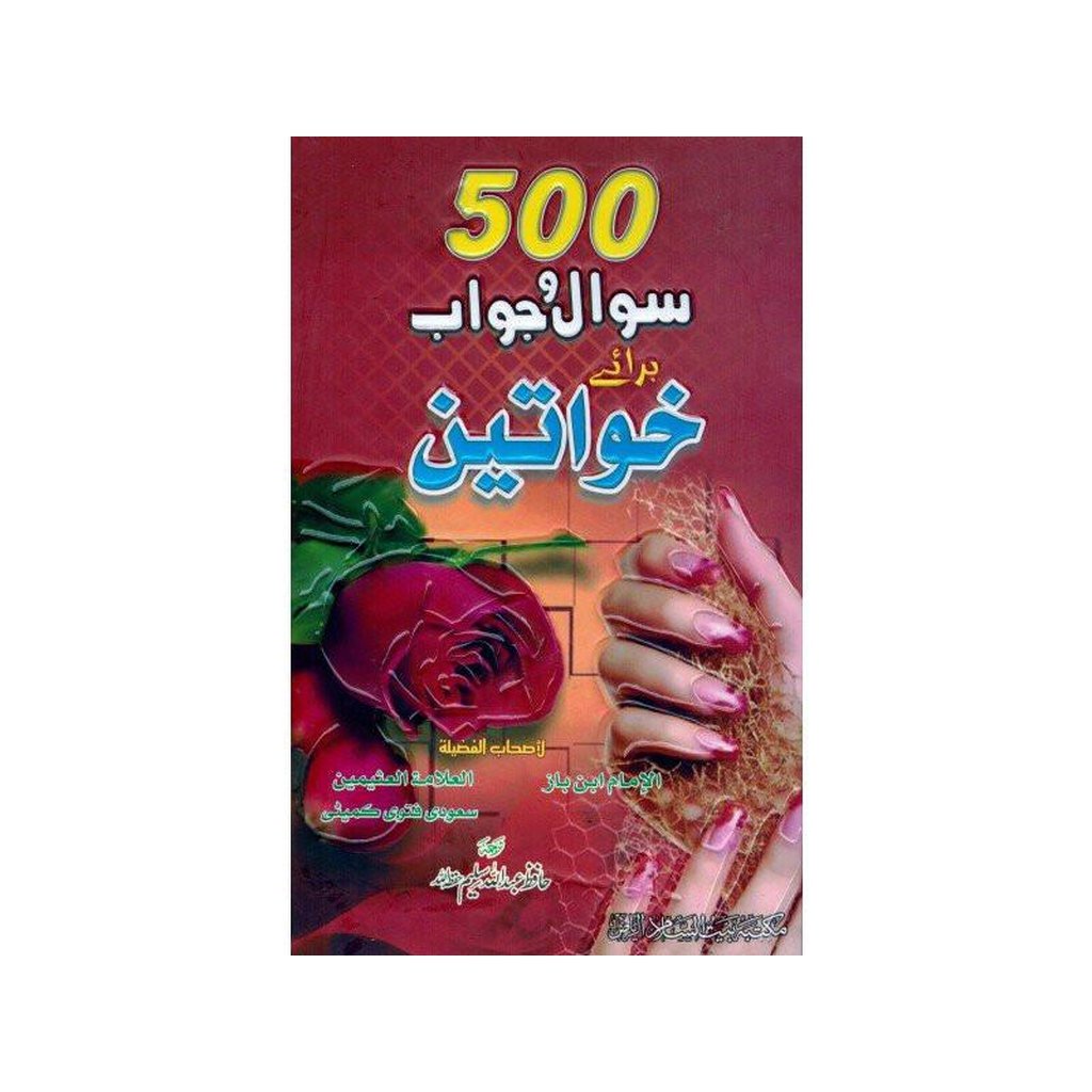 500 Sawal O Jawab Baray Khawateen : Urdu / پانچ سوسوال وجواب براے خواتین اردو-Knowledge-Islamic Goods Direct