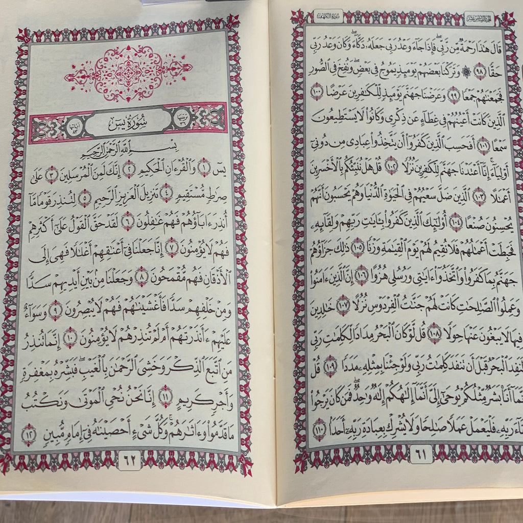 Islamic Gift box consists of a Prayer mat, Surah Book &amp; tasbih beads-Gift-Islamic Goods Direct