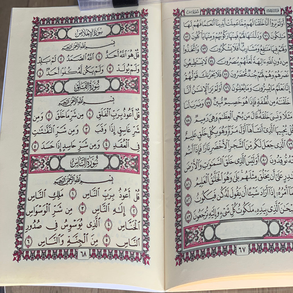 Islamic Gift box consists of a Prayer mat, Surah Book & tasbih beads-Gift-Islamic Goods Direct