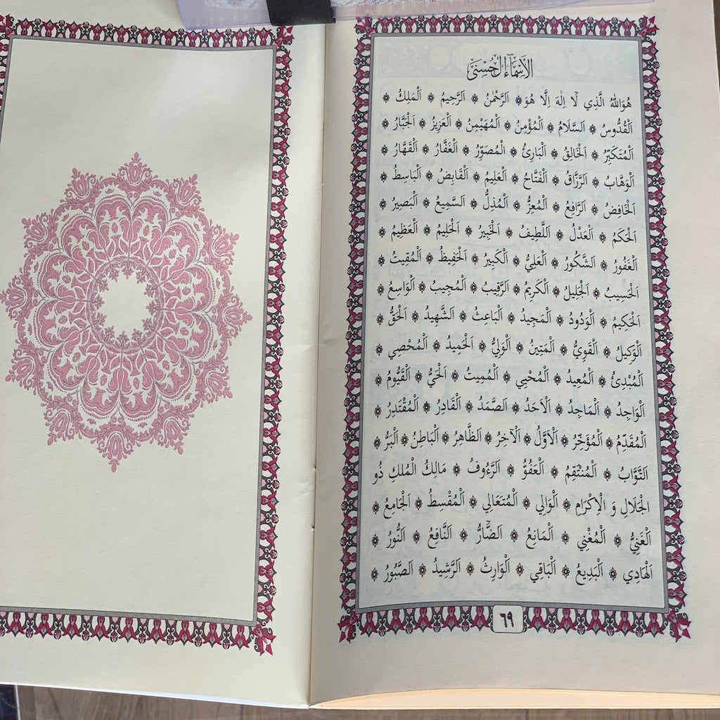 Islamic Gift box consists of a Prayer mat, Surah Book & tasbih beads-Gift-Islamic Goods Direct