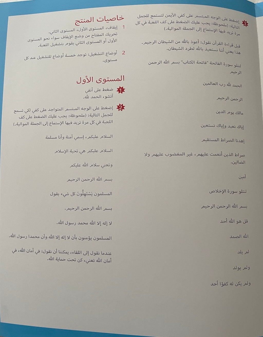 Talking Muslim Doll Yousuf by Desi Doll speaks Arabic and English - New improved Edition-Toy-Islamic Goods Direct