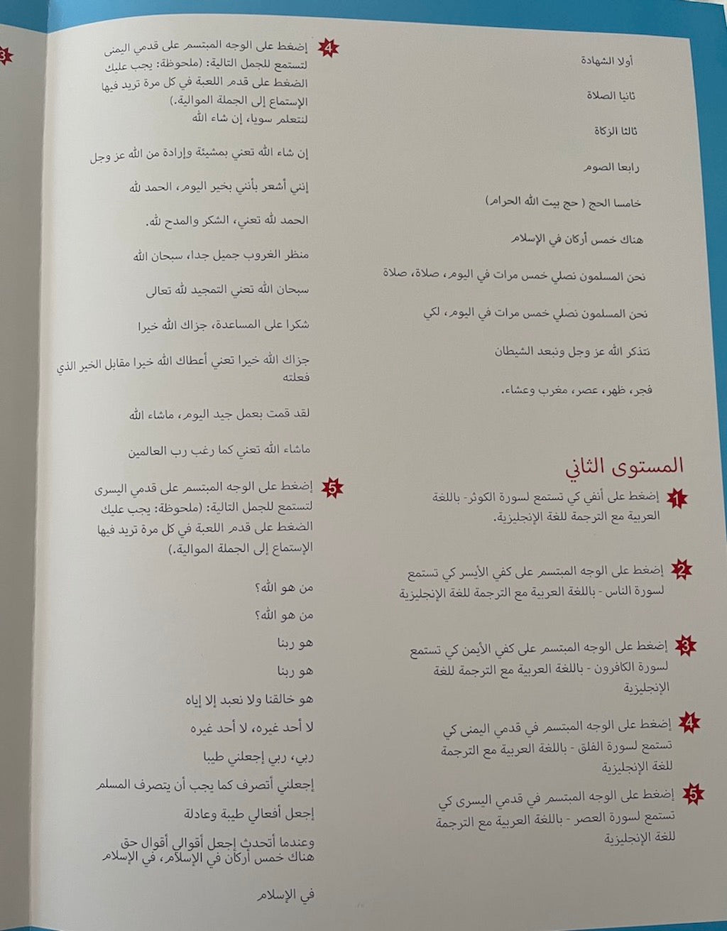 Talking Muslim Doll Yousuf by Desi Doll speaks Arabic and English - New improved Edition-Toy-Islamic Goods Direct