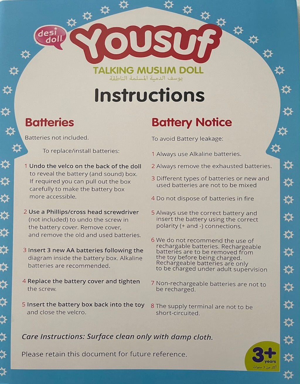 Talking Muslim Doll Yousuf by Desi Doll speaks Arabic and English - New improved Edition-Toy-Islamic Goods Direct