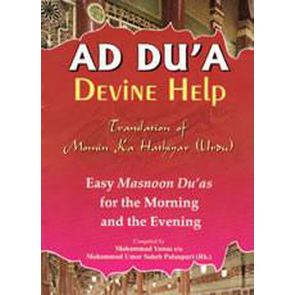 Ad Du&#39;a (Divine Help)-Knowledge-Islamic Goods Direct