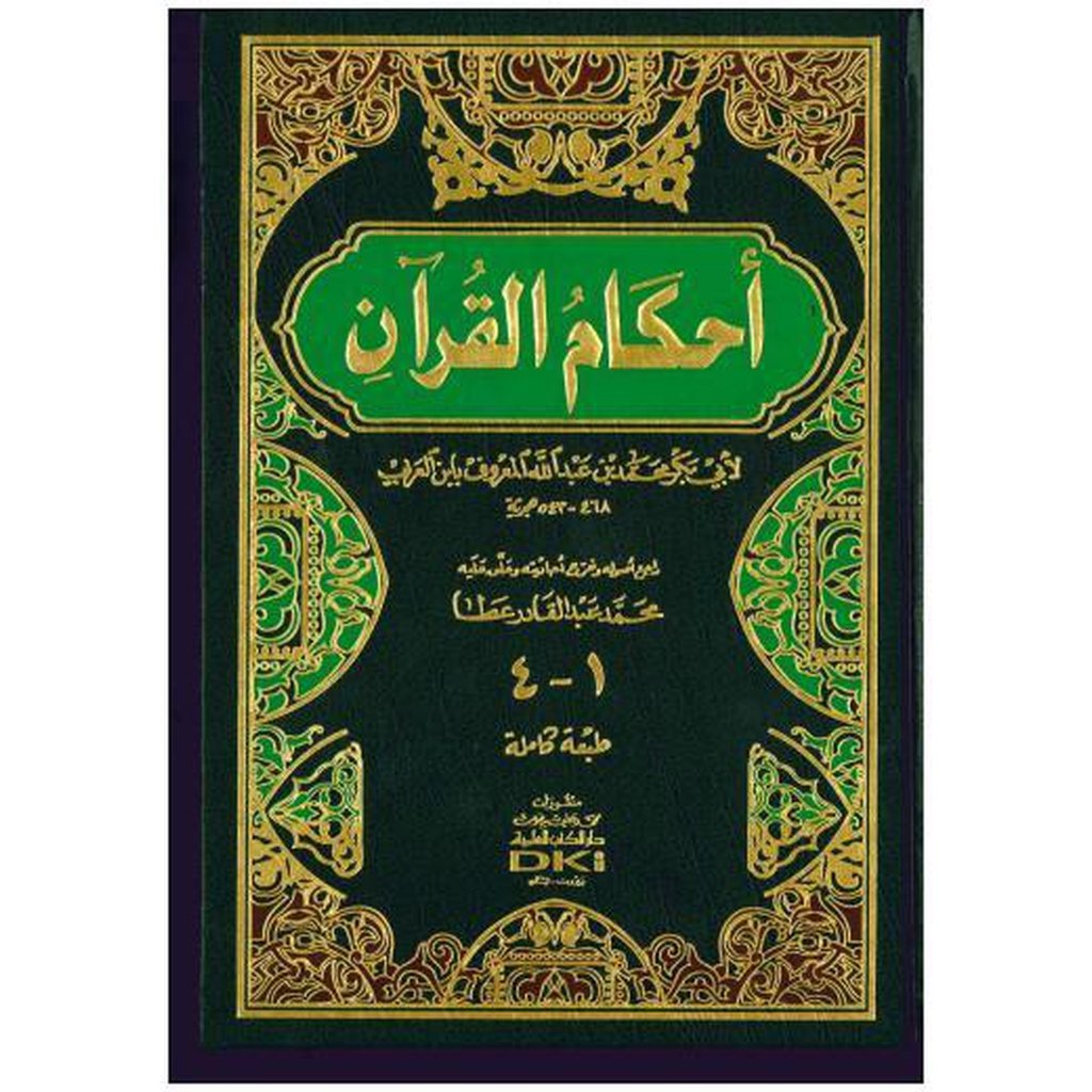 Ahkam al-Quran (1 Vol) by Abu Bakr ibn al-Arabi-Knowledge-Islamic Goods Direct