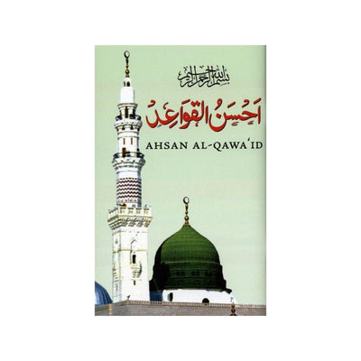 Ahsan Al Qawaid Colour Coded (gloss finish paper)-Knowledge-Islamic Goods Direct