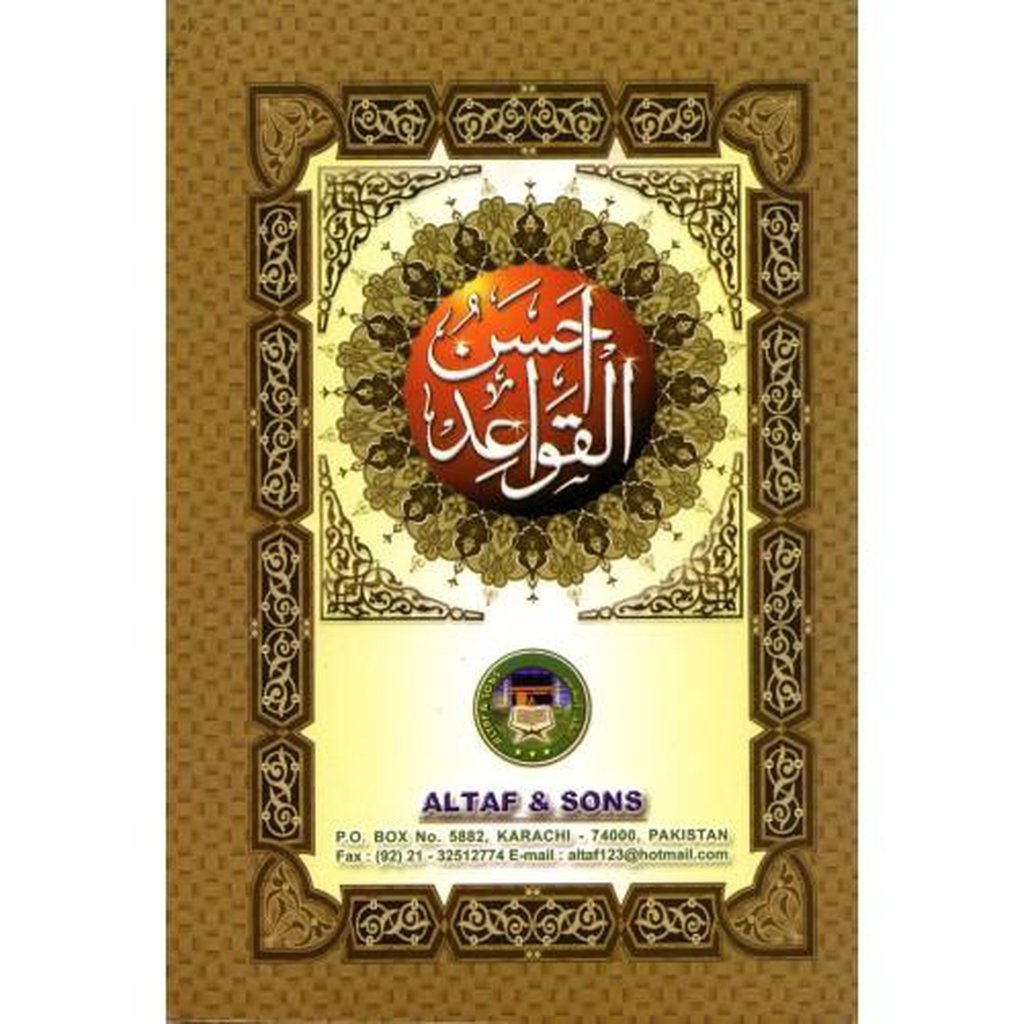 AHSANUL QAWAID-Knowledge-Islamic Goods Direct