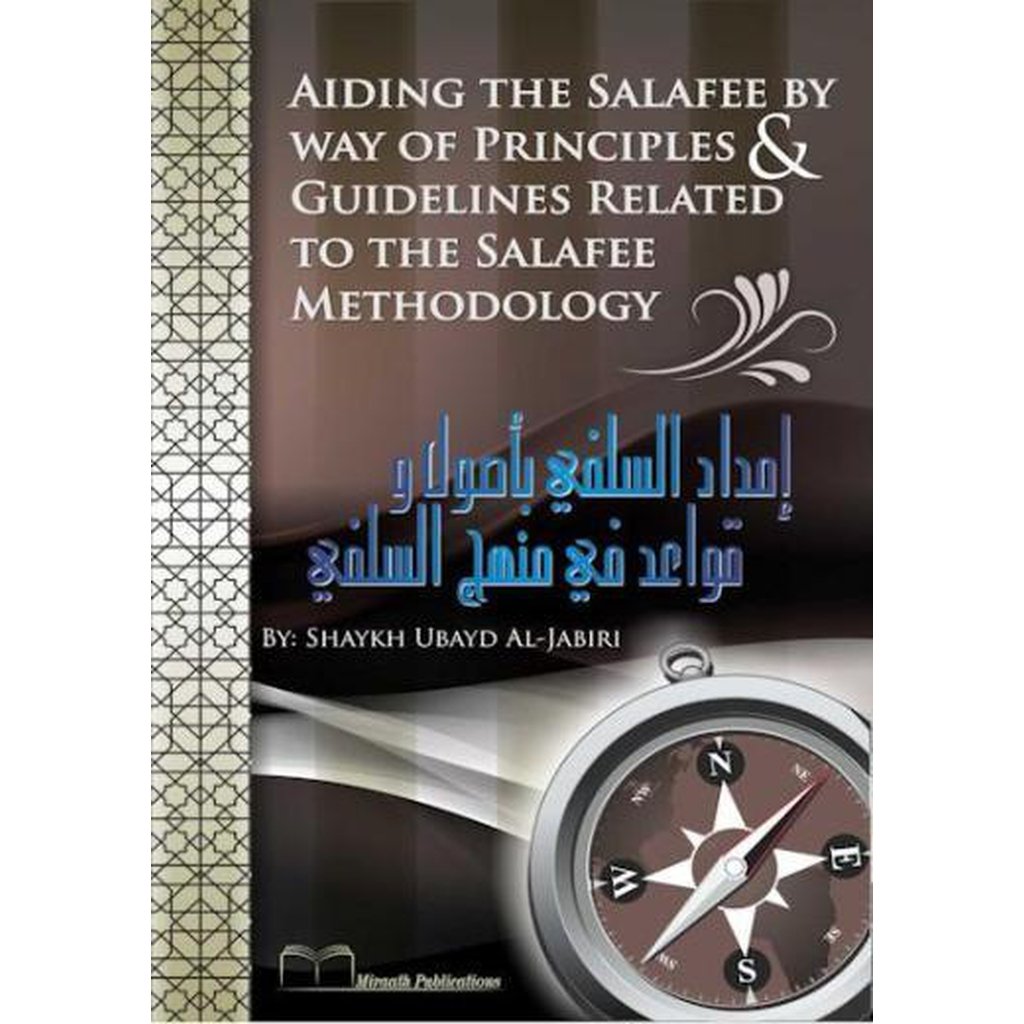 Aiding the Salafee by Way of Principles &amp; Guidelines Related to the Salafee Methodology by Shaykh Ubayd Al-Jabiri-Knowledge-Islamic Goods Direct