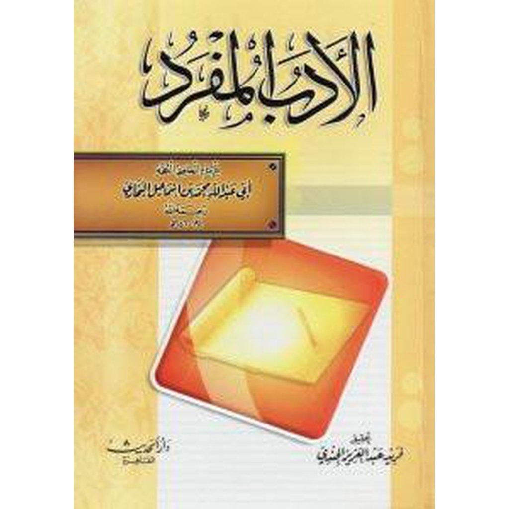 Al-Adab al-Mufrad (Arabic)-Knowledge-Islamic Goods Direct