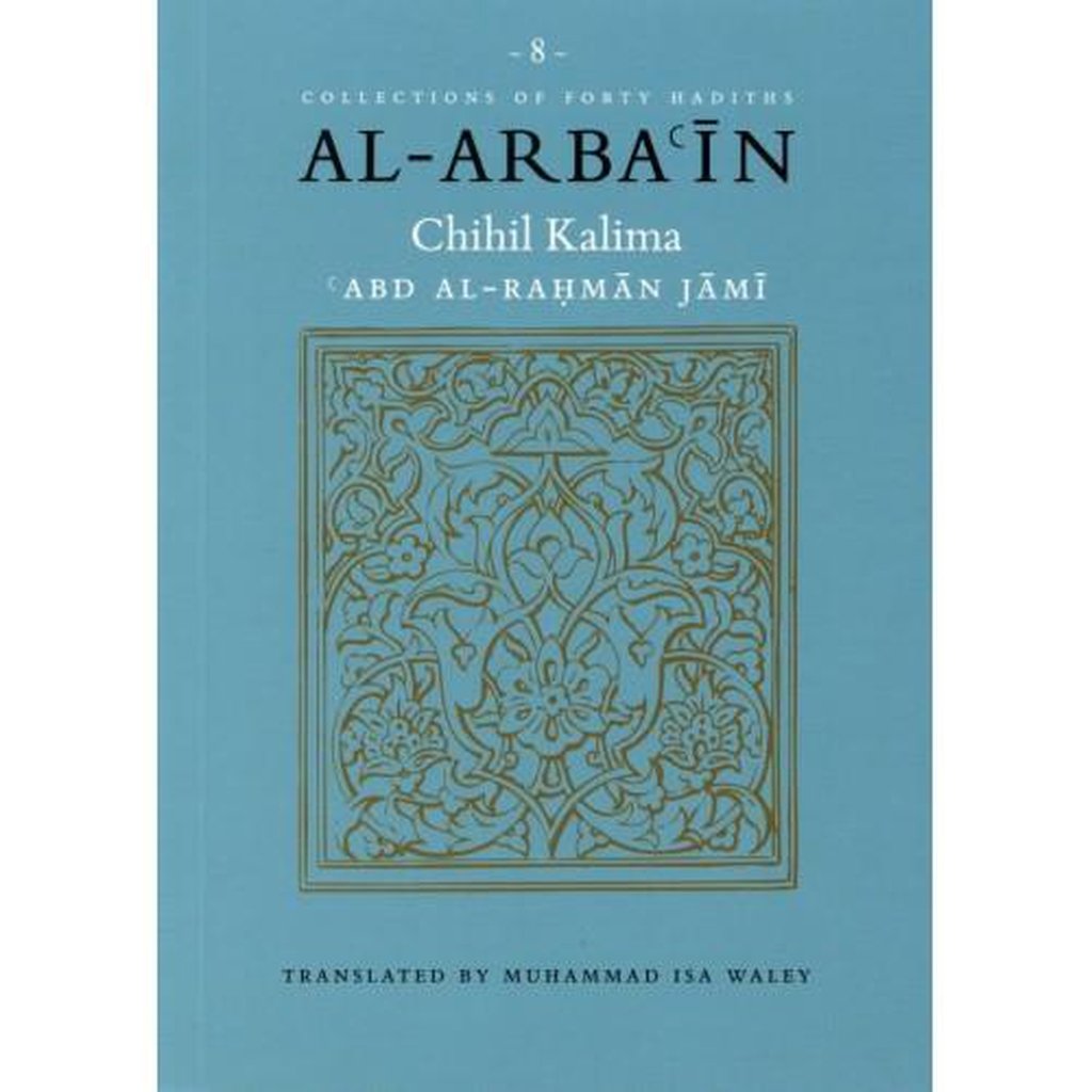 Al-Arba&#39;in (8) of Abd al-Rahman Jami-Knowledge-Islamic Goods Direct