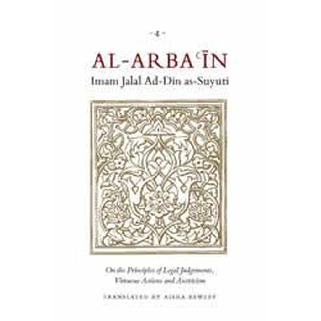Al-Arba&#39;in of Imam Jalal ad-Din as-Suyuti-Knowledge-Islamic Goods Direct