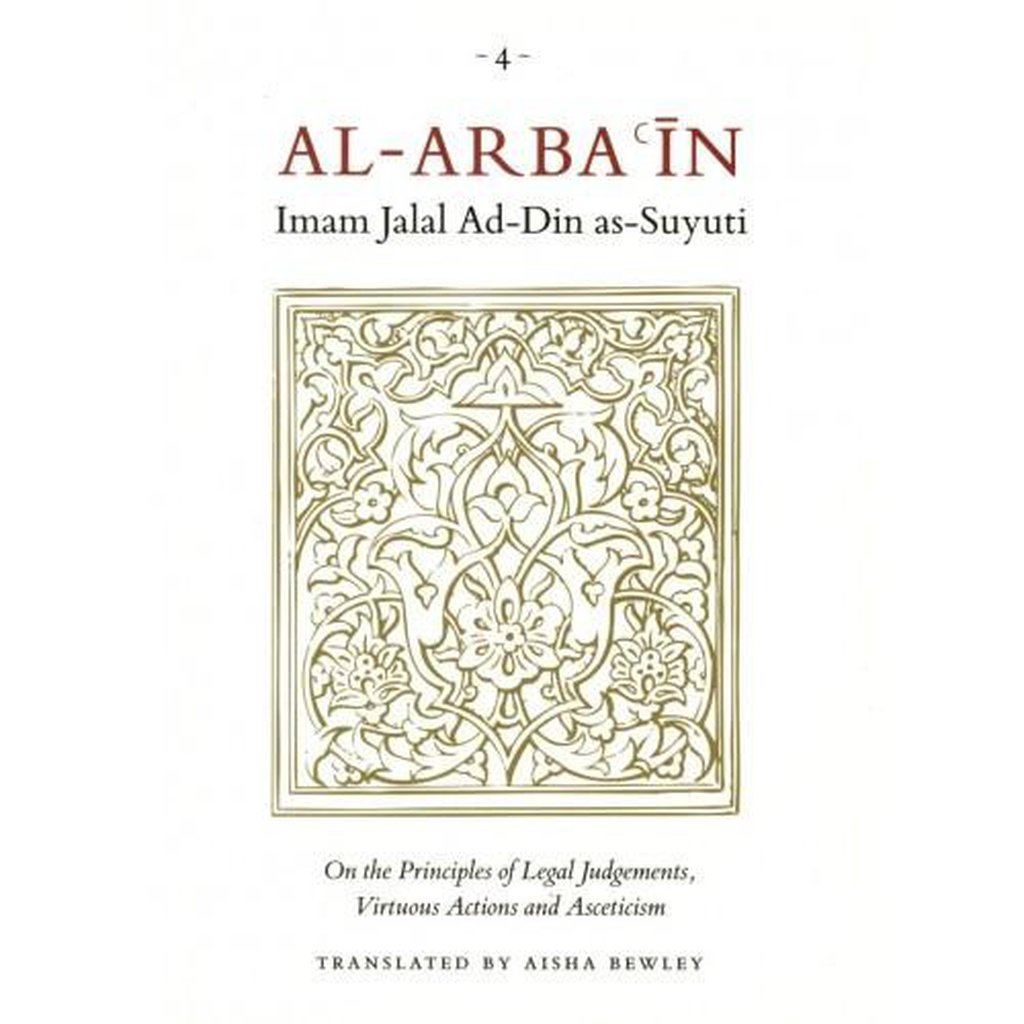 Al-Arba’in of Imam Jalal Ad-Din as-Suyuti-Knowledge-Islamic Goods Direct