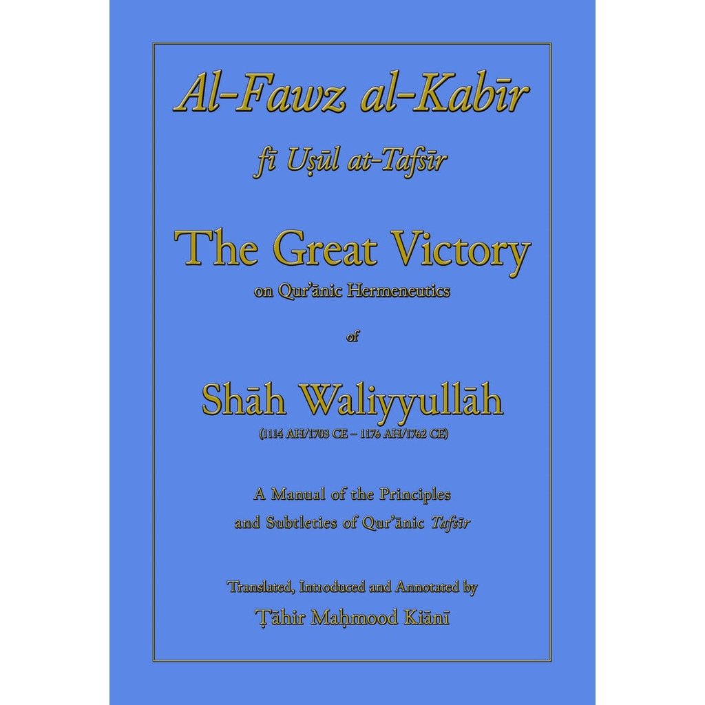 Al Fawz Al Kabir-Knowledge-Islamic Goods Direct