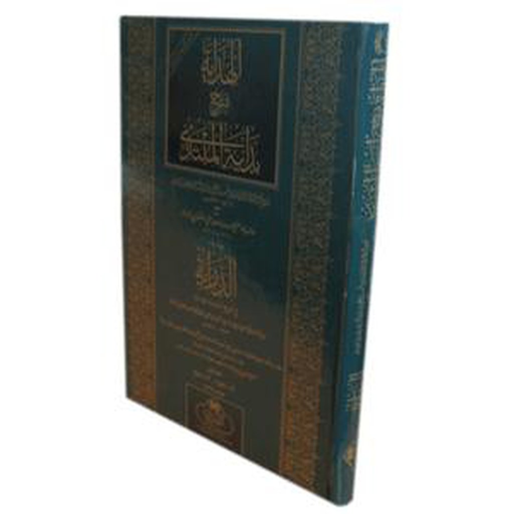 Al-Hidayah - Volume 1 &amp; 2 [New Darsi Edition] Arabic only-Knowledge-Islamic Goods Direct