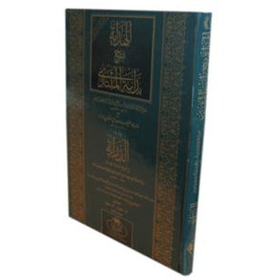 Al-Hidayah - Volume 1 & 2 [New Darsi Edition] Arabic only-Knowledge-Islamic Goods Direct