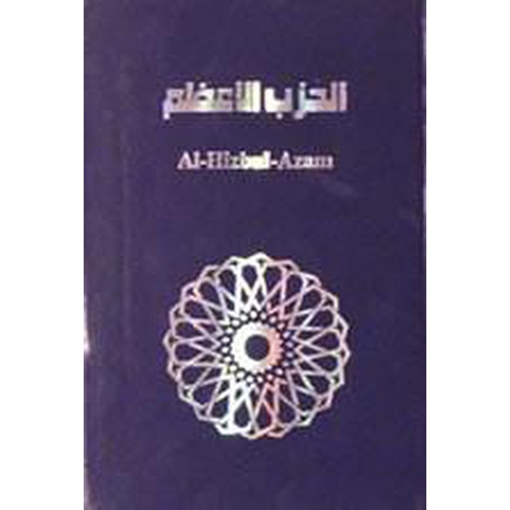 Al Hizbul Azam-Knowledge-Islamic Goods Direct
