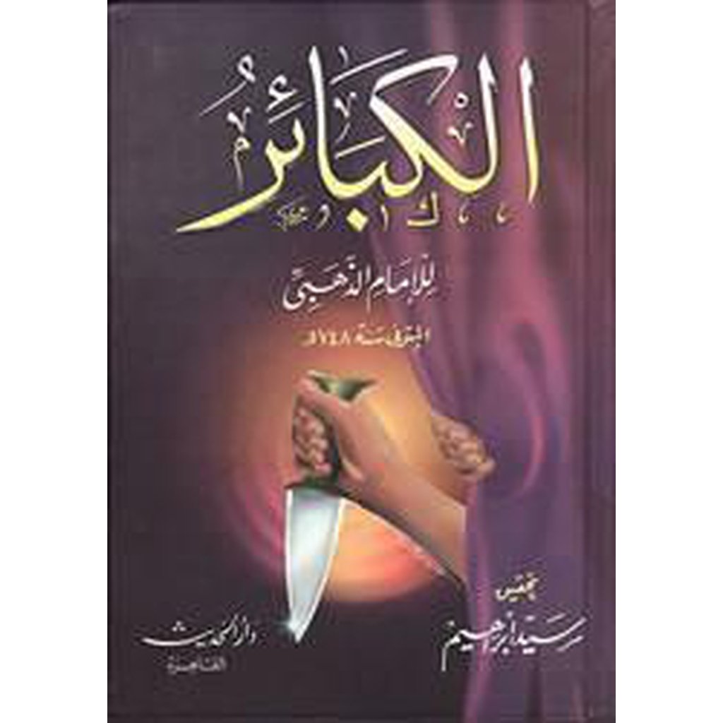 Al-Kaba&#39;ir-Knowledge-Islamic Goods Direct