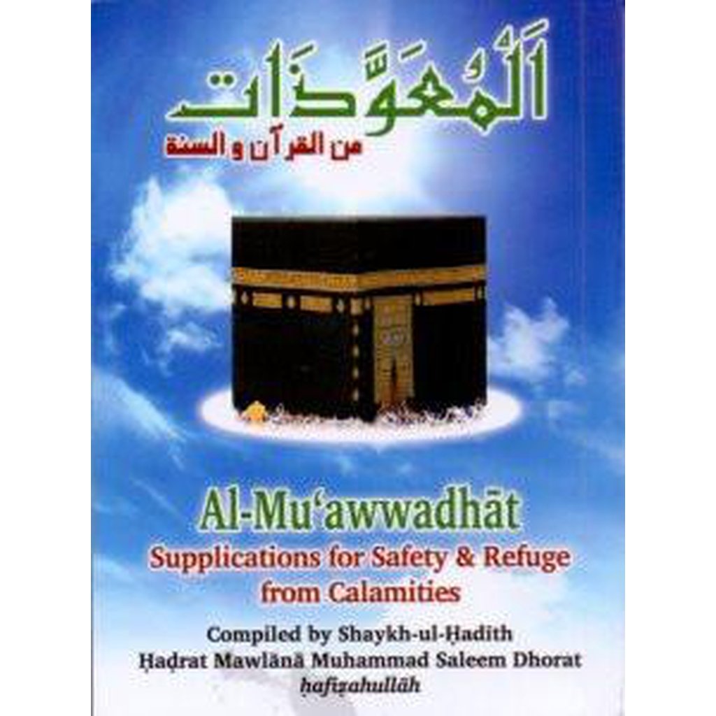 Al-Mu&#39;awwadhat-Knowledge-Islamic Goods Direct