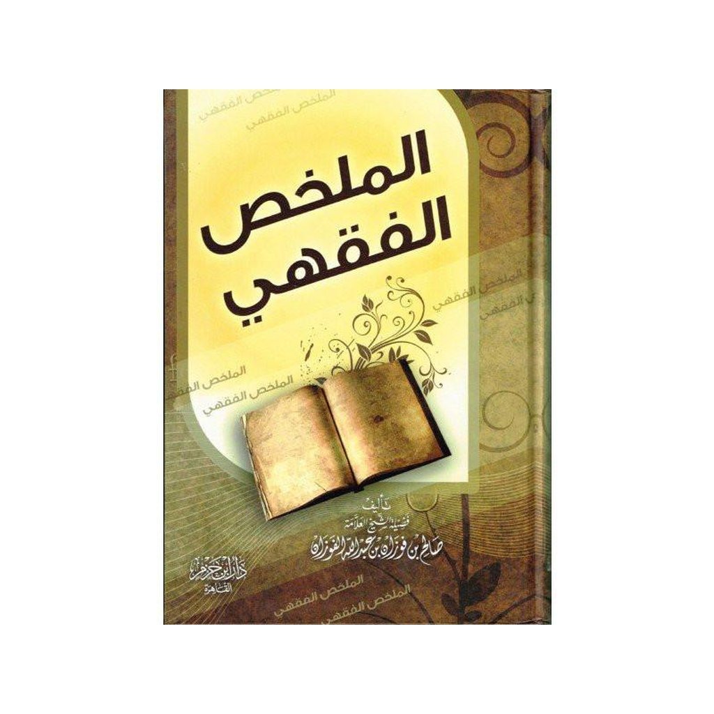 Al Mulakhas Al Fakih (Arabic Only)-Knowledge-Islamic Goods Direct