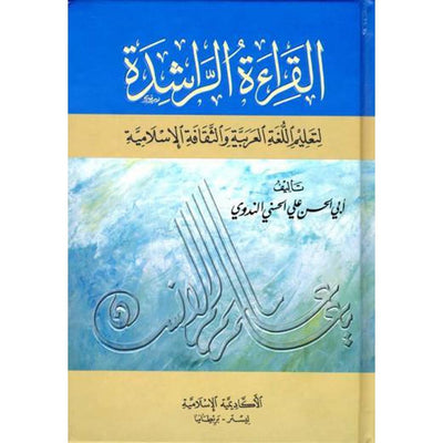 Al-Qiraat-ar-Rashida (Arabic) by Sayyed Abul Hasan Nadwi KA7936-Knowledge-Islamic Goods Direct