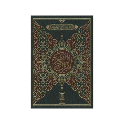 Al Quran Al Hakeem (108)-Arabic Only (13 lines with Urdu-Persian-Hindi Script)-Knowledge-Islamic Goods Direct