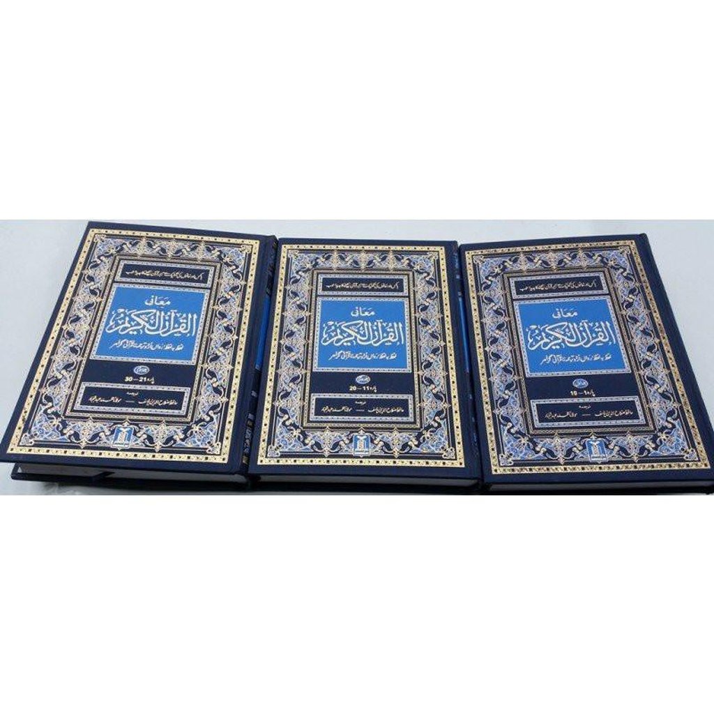 Al-Quran Al-Kareem Lafz ba Lafz Urdu Tarjuma 3 Volume Set-Knowledge-Islamic Goods Direct