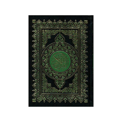 Al Quran Al Qareem - Mushaf Uthmani Beirut Print (Small size)-Knowledge-Islamic Goods Direct
