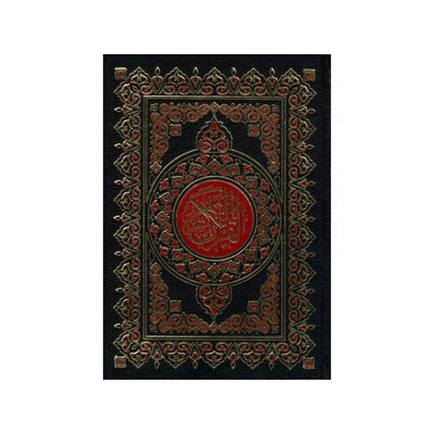 Al Quran Al Qareem - Mushaf Uthmani Beirut Print (White Paper - Large size)-Knowledge-Islamic Goods Direct
