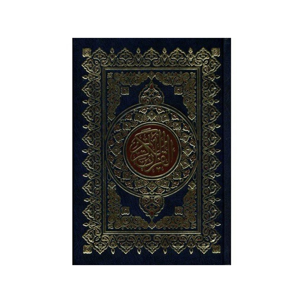 Al Quran Al Qareem - Mushaf Uthmani Beirut Print (White Paper - Medium size)-Knowledge-Islamic Goods Direct