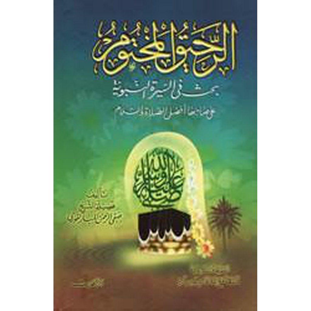 Al-Rahiq al-Makhtum (Arabic)-Knowledge-Islamic Goods Direct