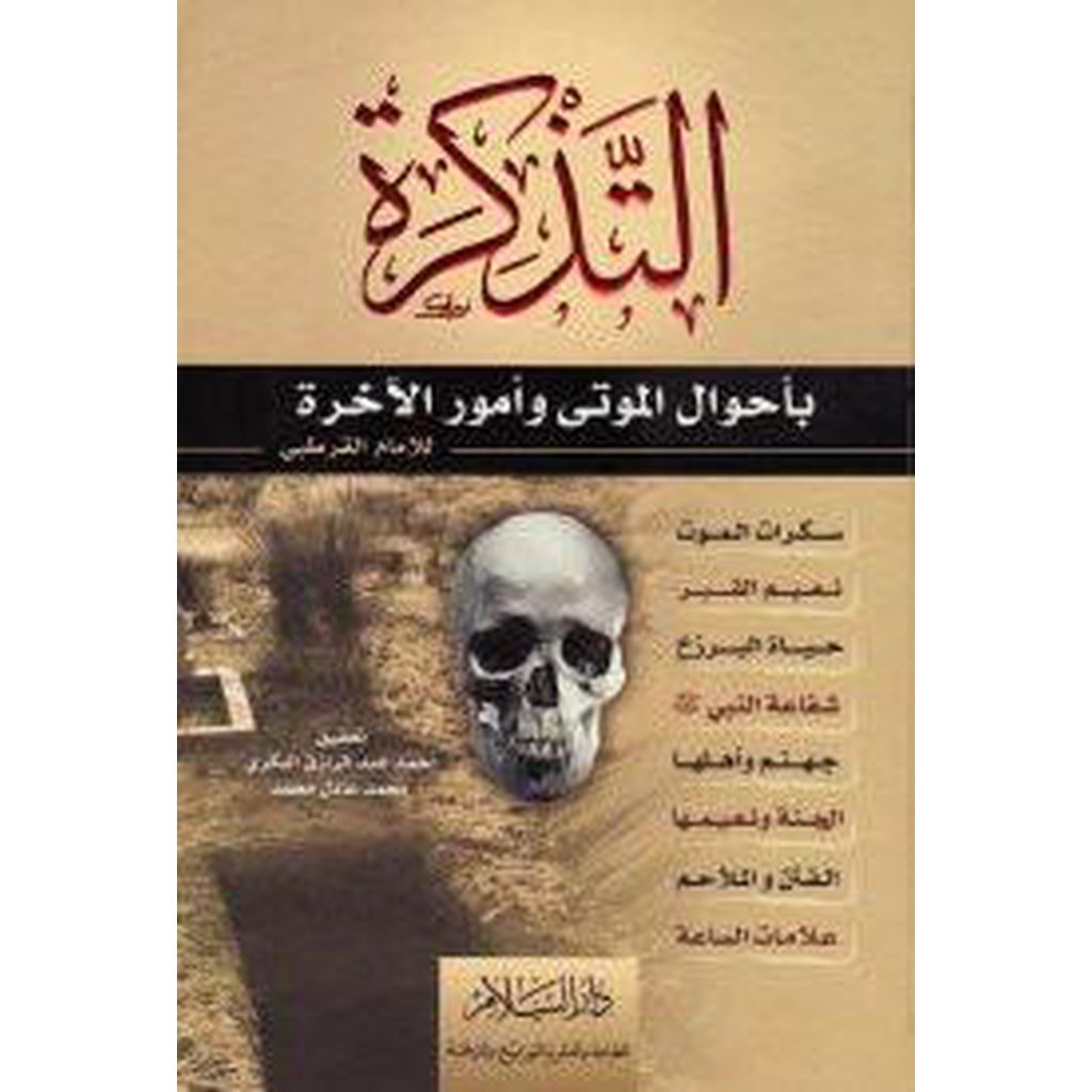 Al-Tadhkirah bi Ahwal al-Mawta wa Umur al-Akhirah-Knowledge-Islamic Goods Direct