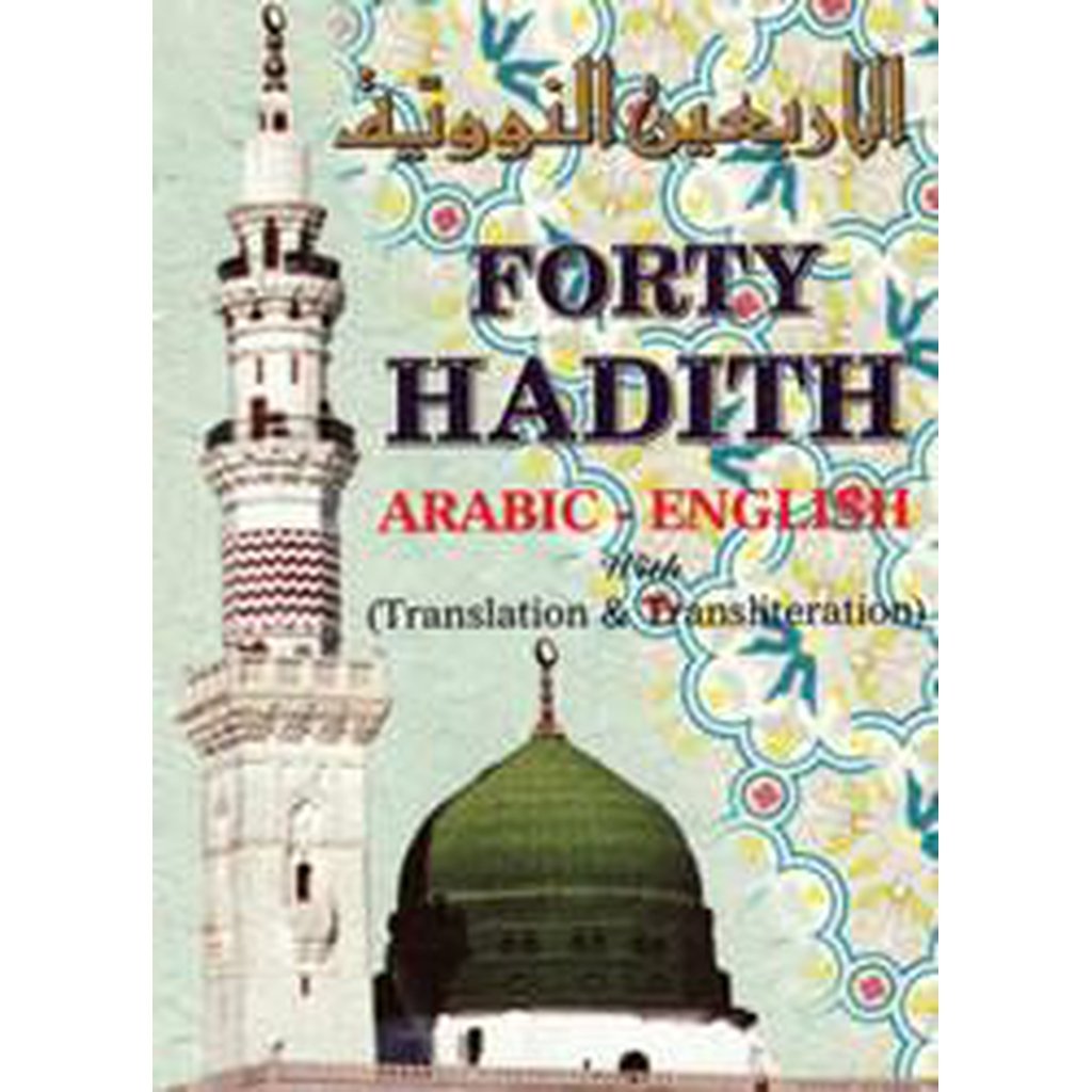 An-Nawawi&#39;s Forty Hadith (Pocket Size)-Knowledge-Islamic Goods Direct