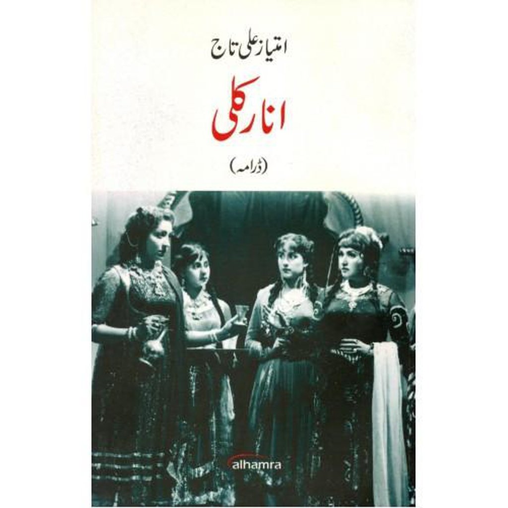 Anarkali-Knowledge-Islamic Goods Direct