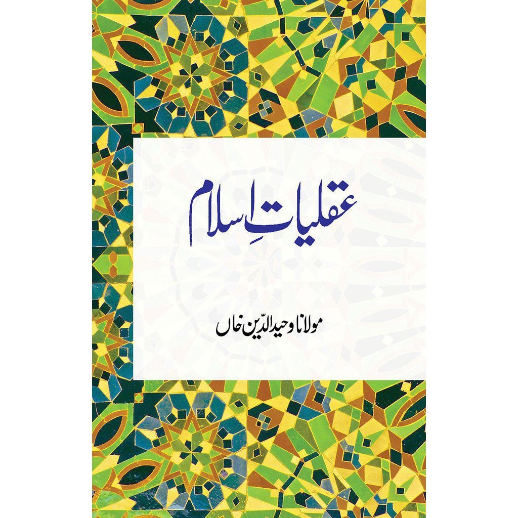 Aqliat-e-Islam-Knowledge-Islamic Goods Direct