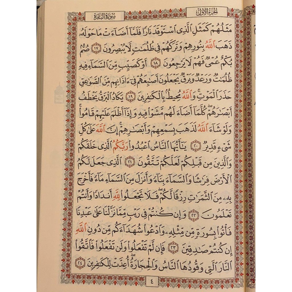 Arabic Quran Mushaf Uthmani Beirut Print Quran Cream Paper-knowledge-Islamic Goods Direct