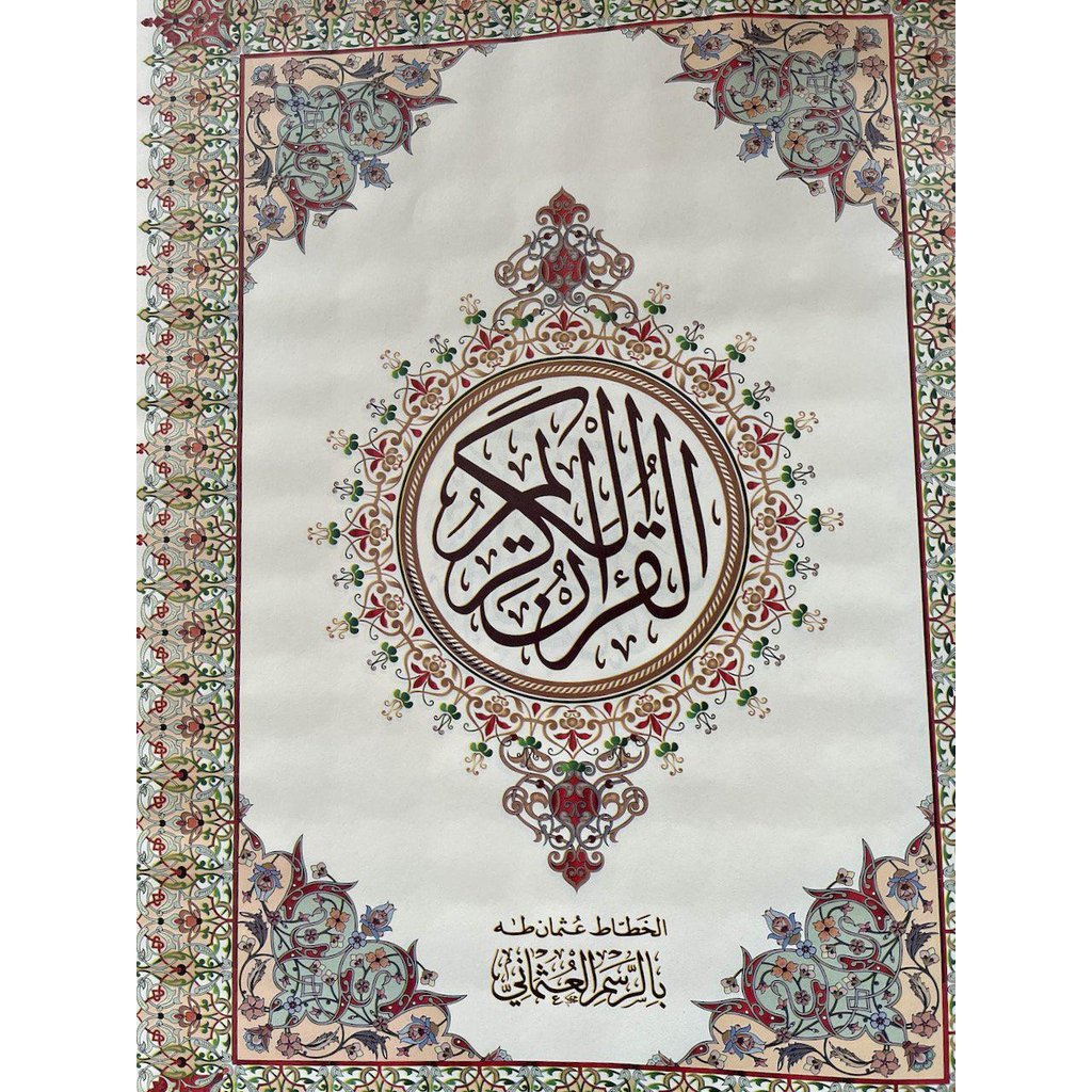 Arabic Quran Mushaf Uthmani Beirut Print Quran Cream Paper-knowledge-Islamic Goods Direct