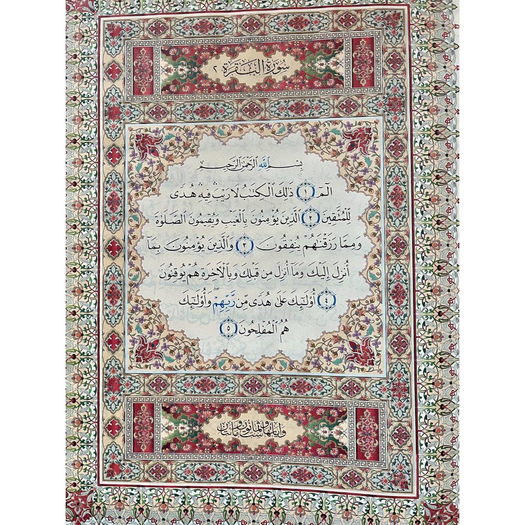 Arabic Quran Mushaf Uthmani Beirut Print Quran Cream Paper-knowledge-Islamic Goods Direct