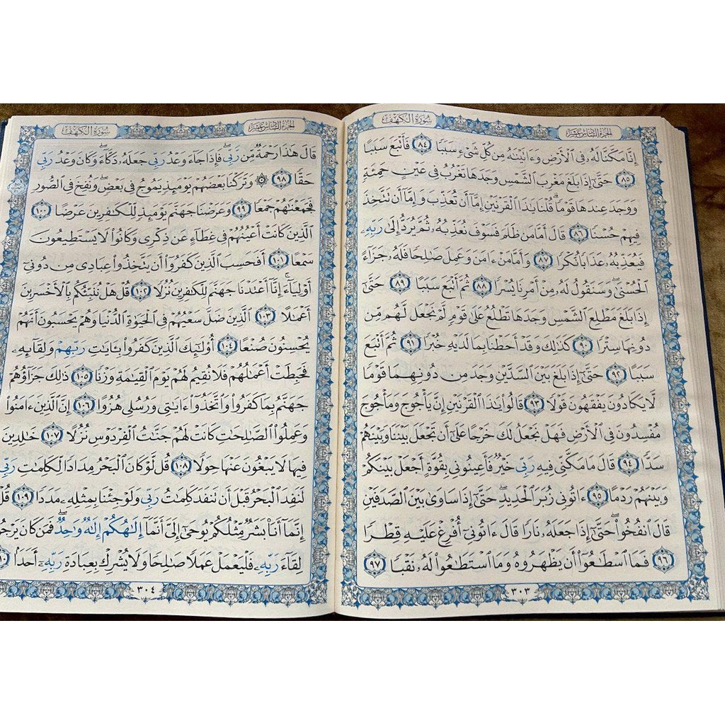 Arabic Quran Mushaf Uthmani Beirut Print Quran Cream Paper-knowledge-Islamic Goods Direct