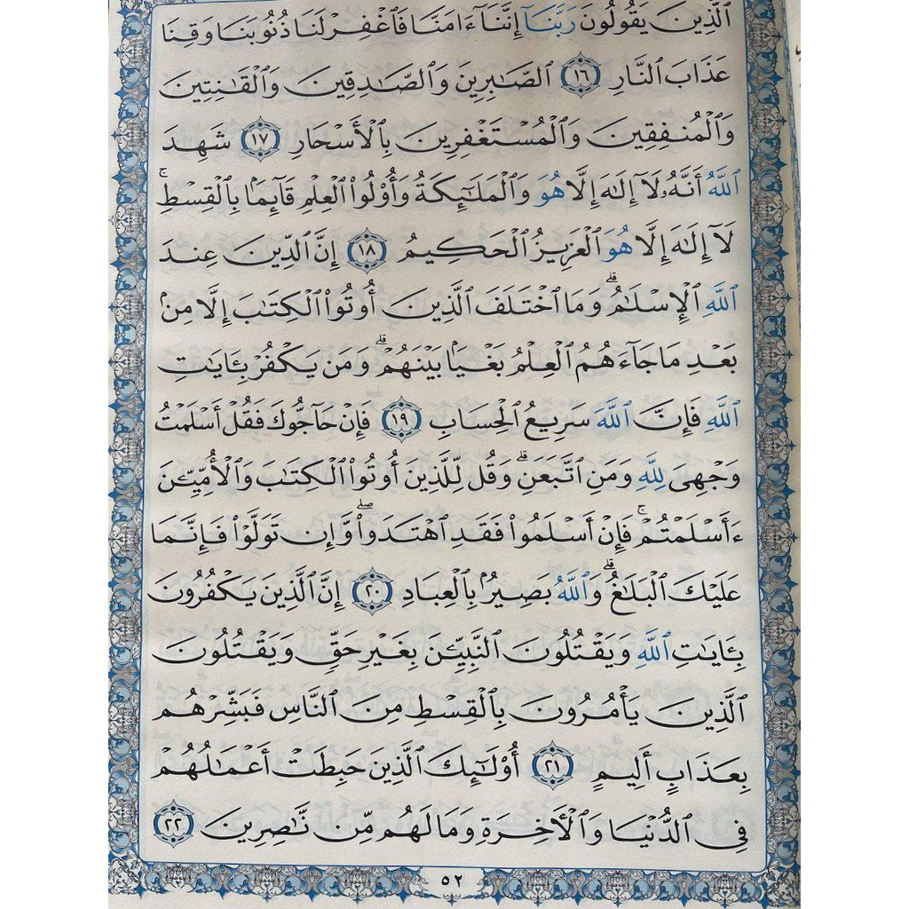 Arabic Quran Mushaf Uthmani Beirut Print Quran Cream Paper-knowledge-Islamic Goods Direct
