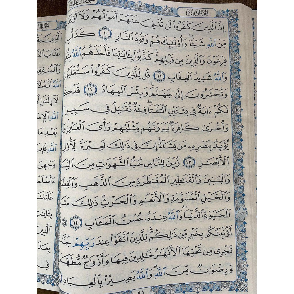 Arabic Quran Mushaf Uthmani Beirut Print Quran Cream Paper-knowledge-Islamic Goods Direct