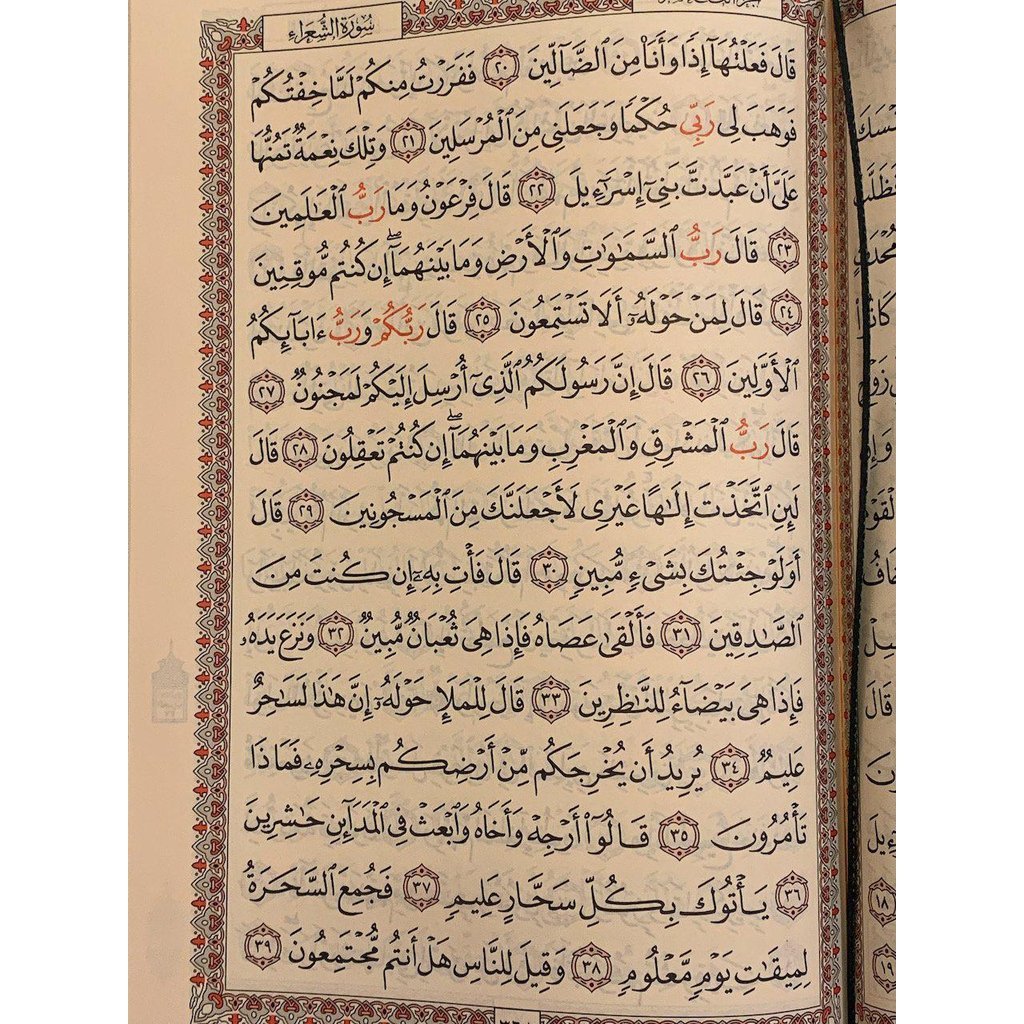 Arabic Quran Mushaf Uthmani Beirut Print Quran Cream Paper-knowledge-Islamic Goods Direct