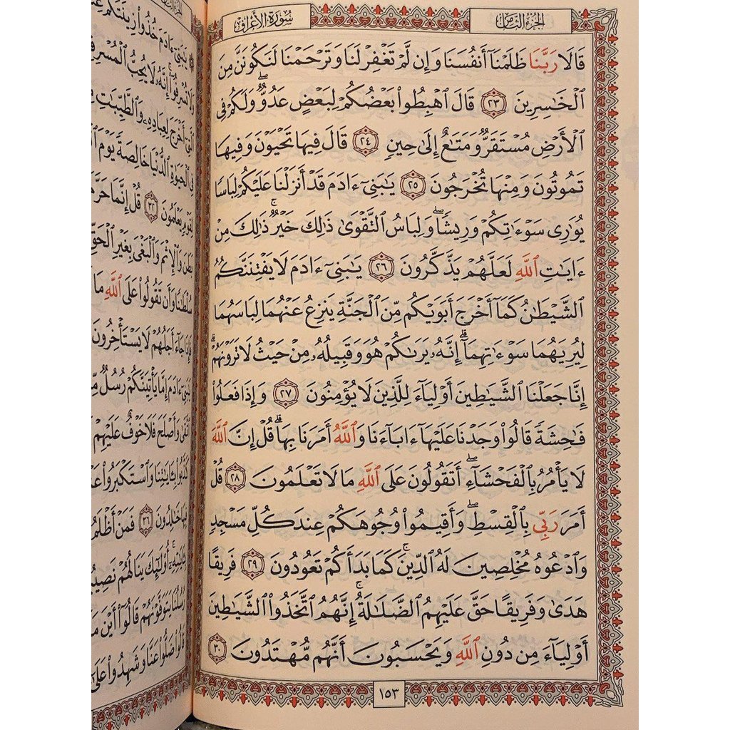 Arabic Quran Mushaf Uthmani Beirut Print Quran Cream Paper-knowledge-Islamic Goods Direct