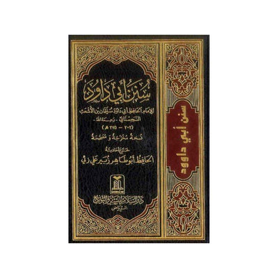 Arabic: Sunan Abu Dawood-Knowledge-Islamic Goods Direct