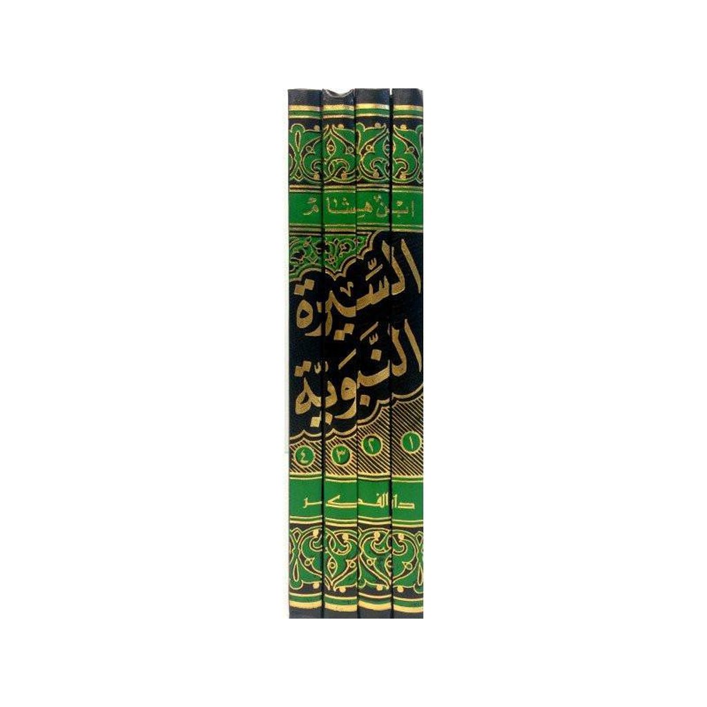 Arabic:The Biography of Prophet PBUH (4 volume set) by Ibn Hisham السيرة النبوية لأبن هشام-Knowledge-Islamic Goods Direct