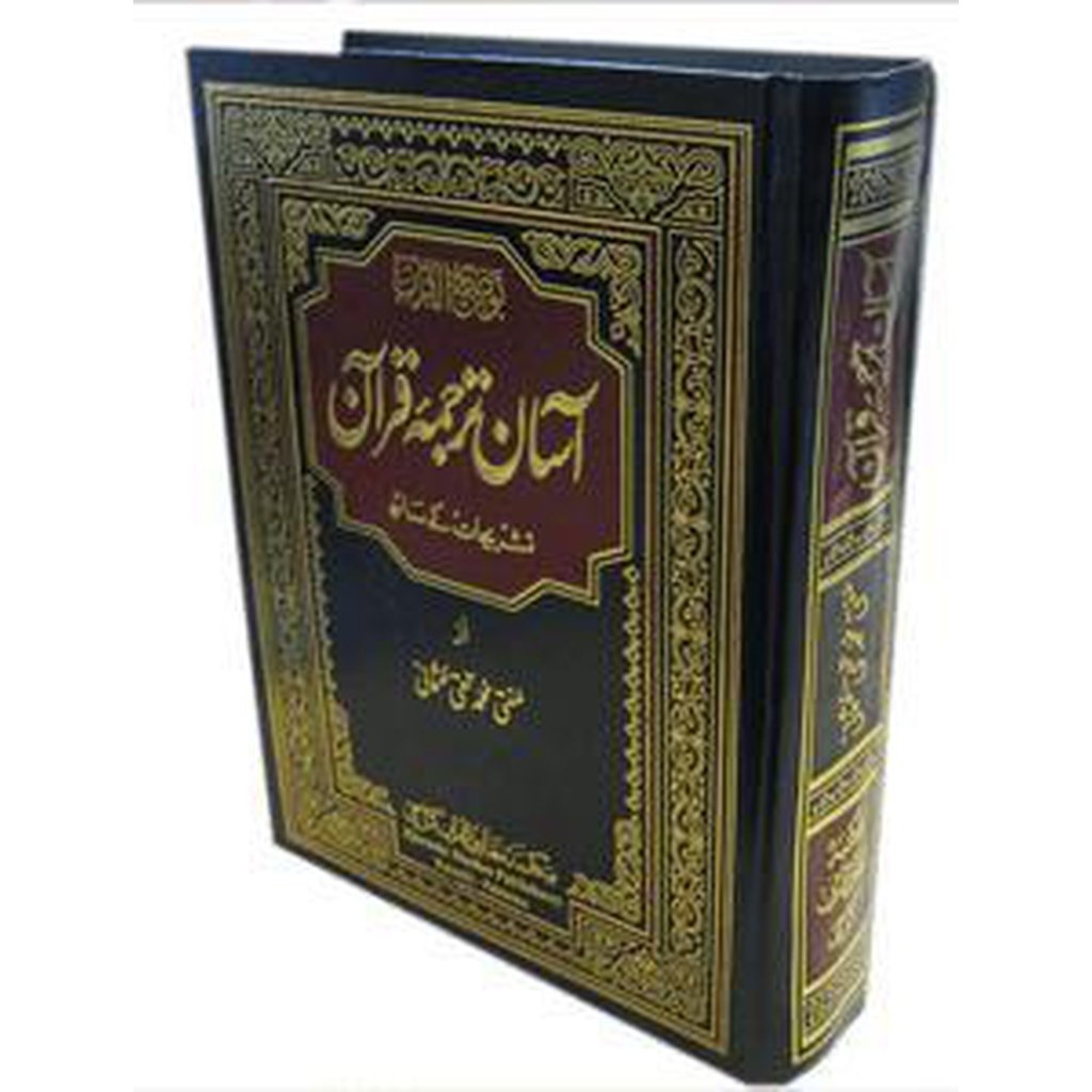 Asan Tarjuma-e-Quran (By Mufti Taqi Usmani)-Knowledge-Islamic Goods Direct