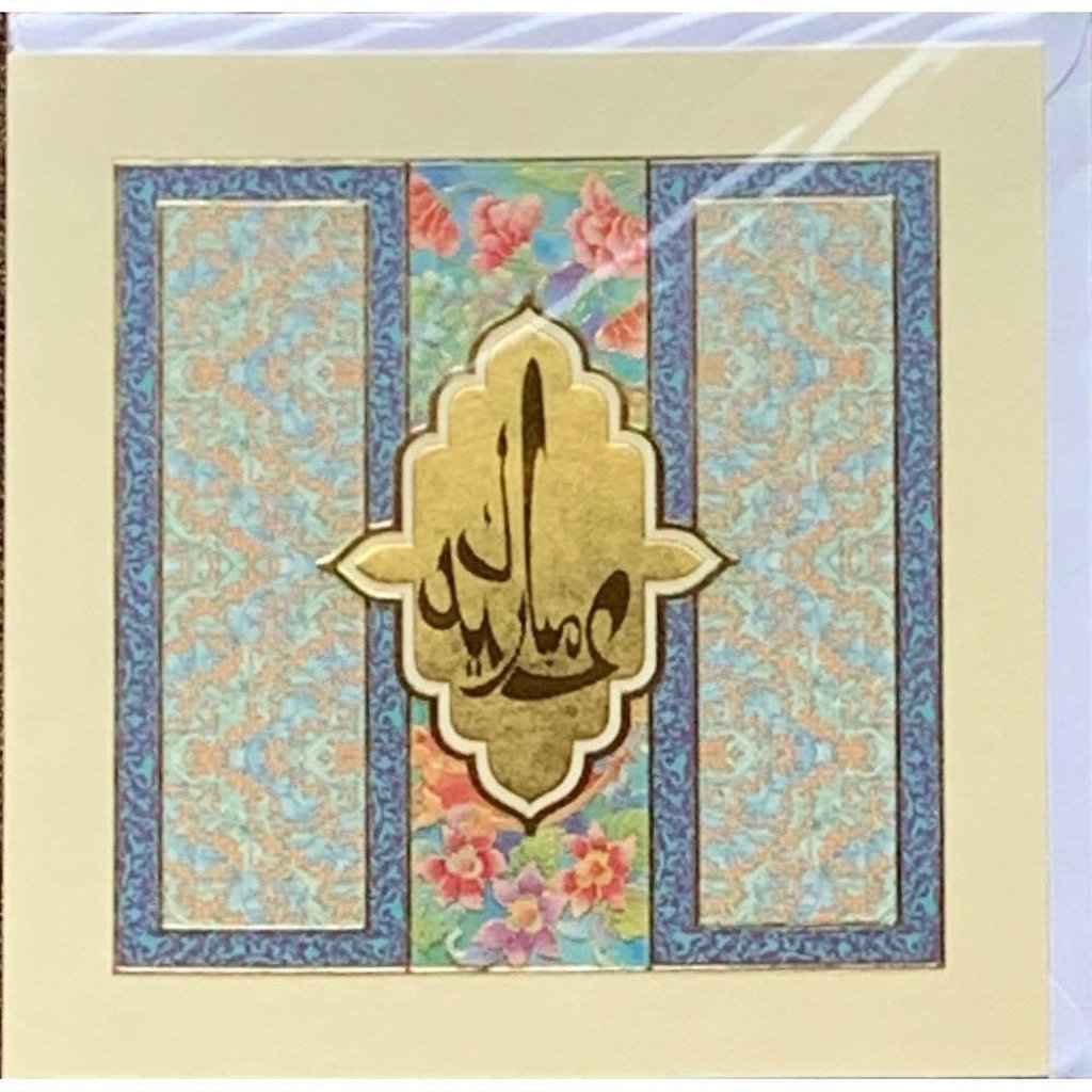 Assorted Set of 3 EID Cards-Gift-Islamic Goods Direct